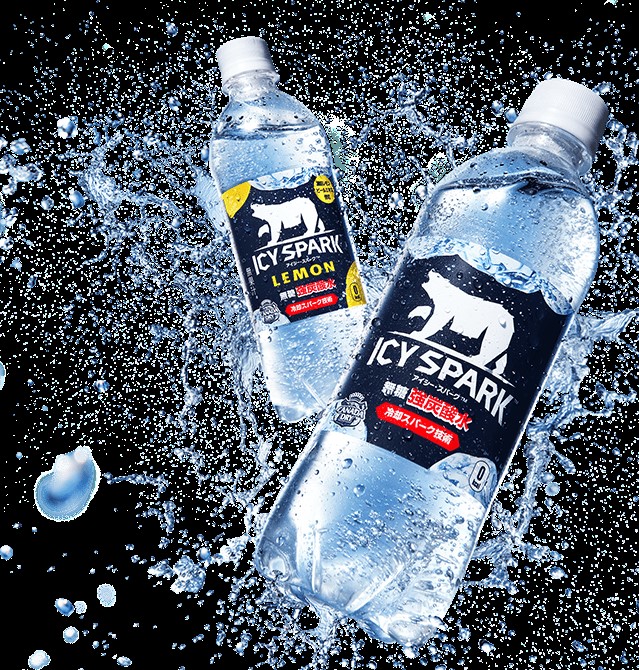 【NEW】日本コカ・コーラ史上最強の強炭酸水 『ICY  SPARK   ”アイシー・スパーク”』　誕生！！
